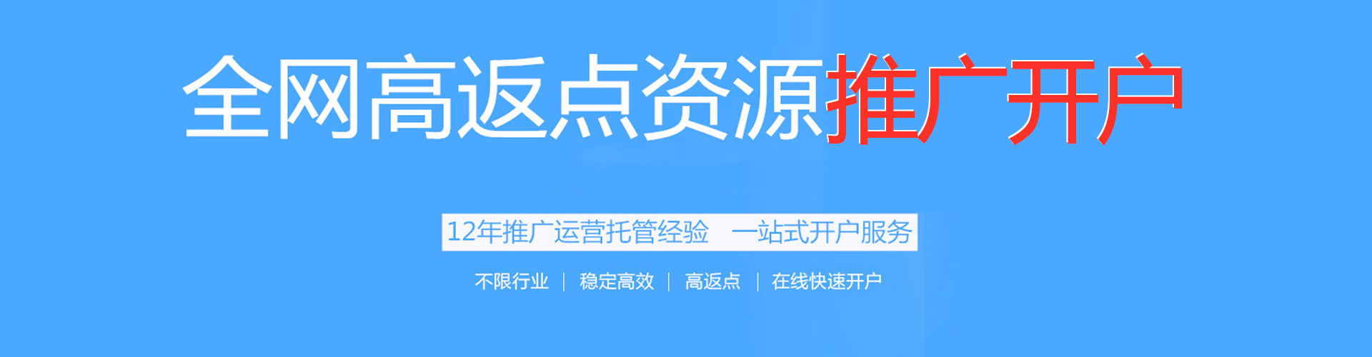 杭锦旗竞价推广