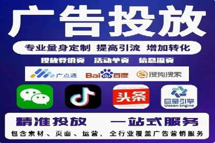 百度广告竞价案例：精准投放，实现广告效果最大化